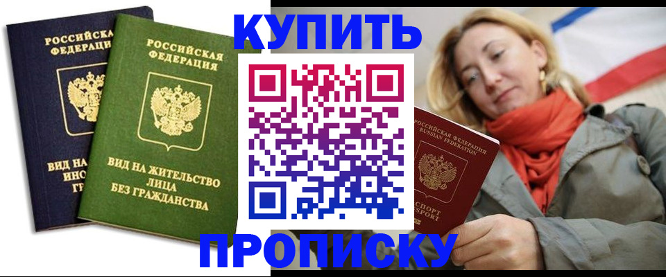 прописка для кредита в Петушках